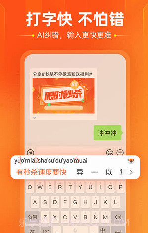 繁体输入法截图4 繁体输入法截图4