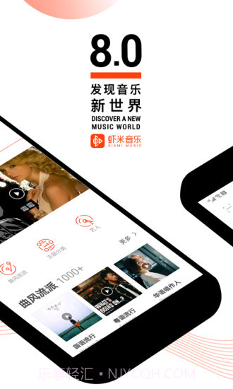 虾米音乐截图1 虾米音乐截图1