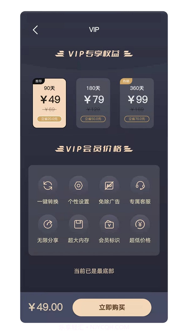 CAD格式转换大师截图3