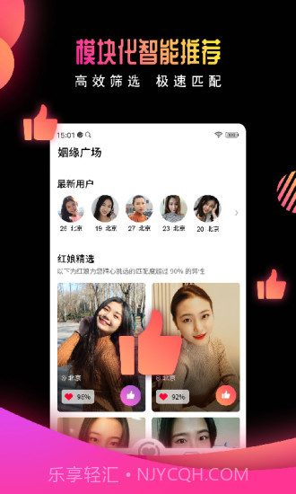 有缘网截图2 有缘网截图2