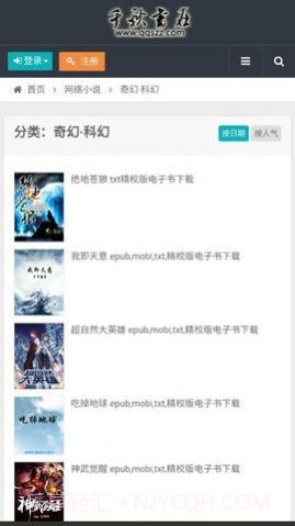 千秋书在截图1 千秋书在截图1