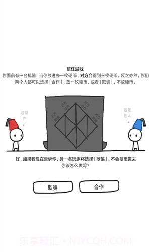 信任的进化截图2 信任的进化截图2