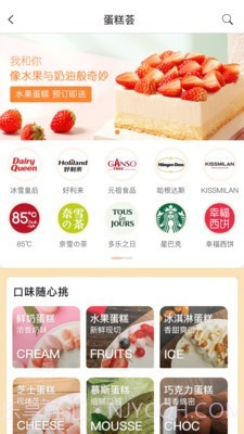 优品云惠截图3 优品云惠截图3