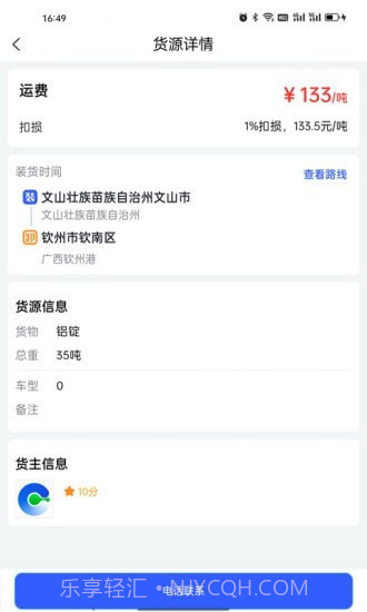 瑞和车队截图4 瑞和车队截图4