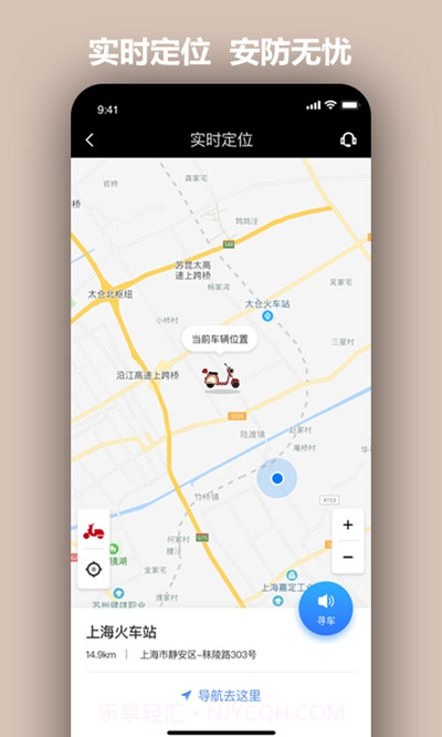 小帕出行截图1 小帕出行截图1
