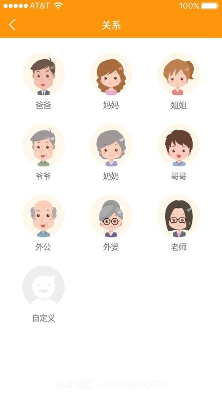 乐蜂窝截图3 乐蜂窝截图3