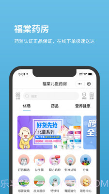 北京儿童医院截图3 北京儿童医院截图3