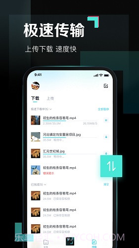 百度网盘云盘截图1 百度网盘云盘截图1
