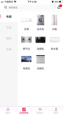 领居家博汇家装平台截图2 领居家博汇家装平台截图2