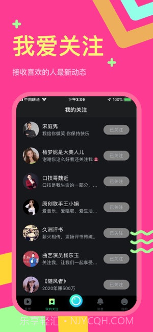 秘乐短视频截图2