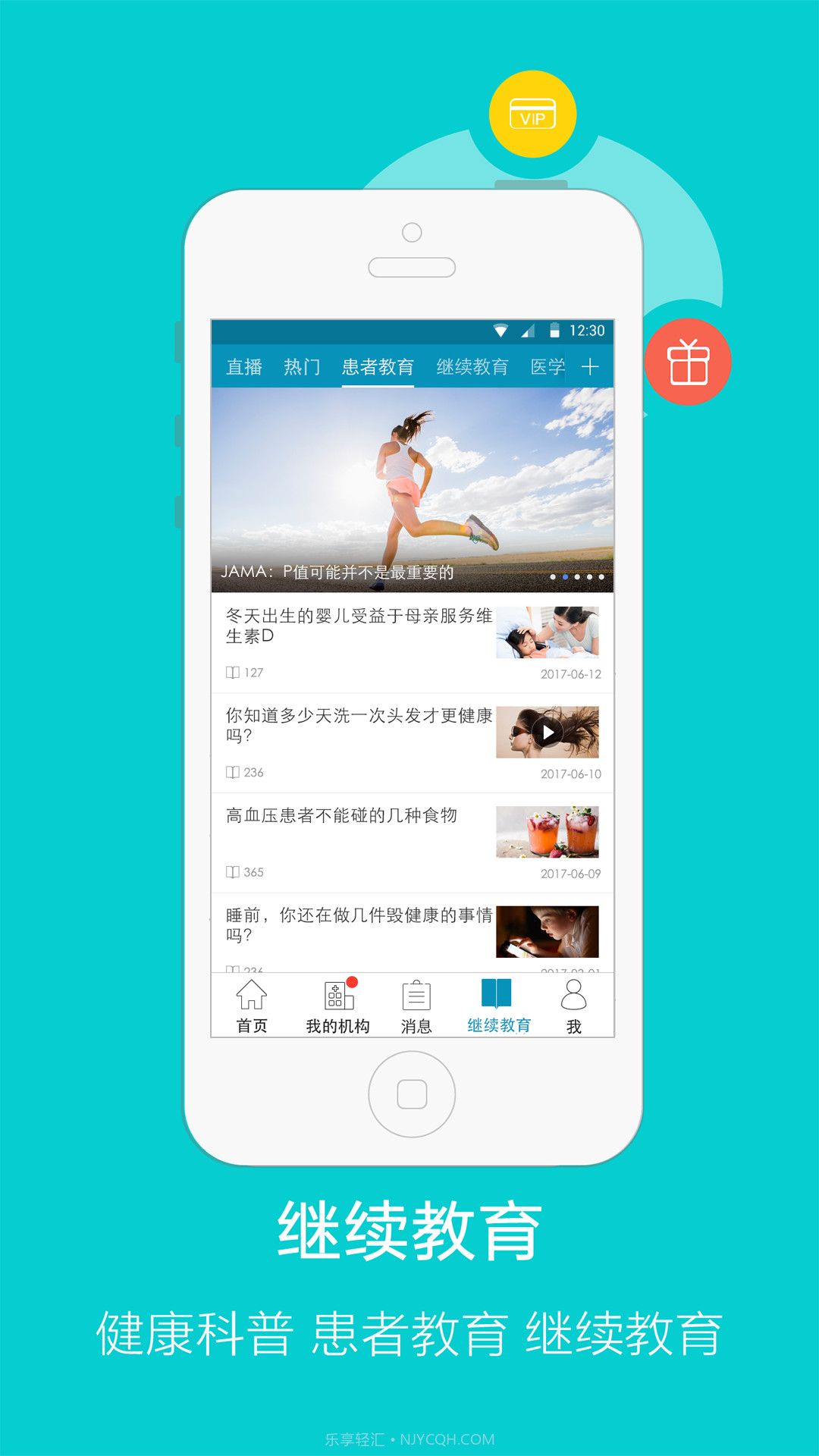 国医堂医生截图5 国医堂医生截图5