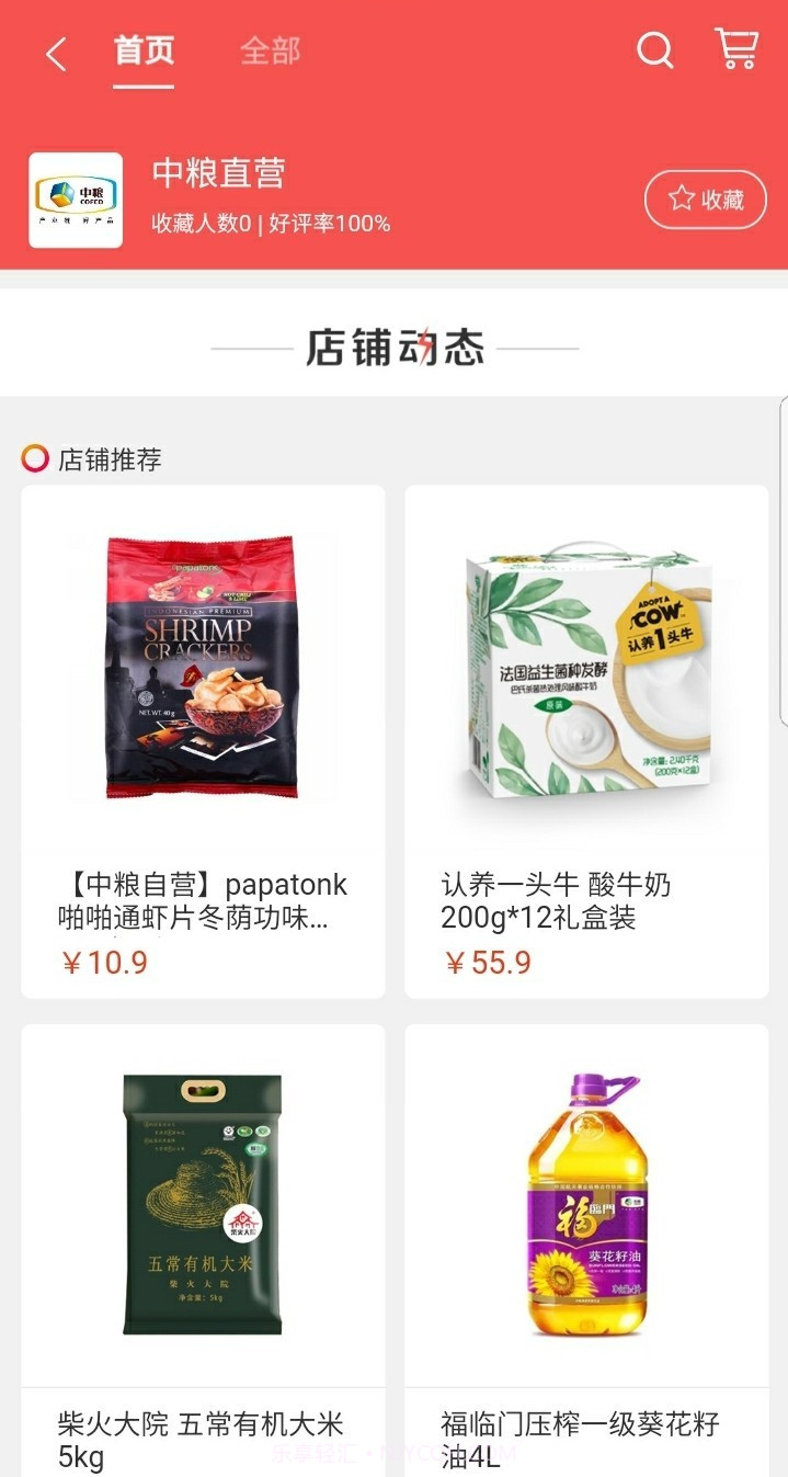 和家购VIP2.2.7截图3 和家购VIP2.2.7截图3