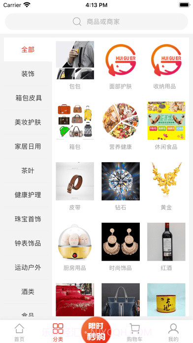 惠崮尔截图2 惠崮尔截图2