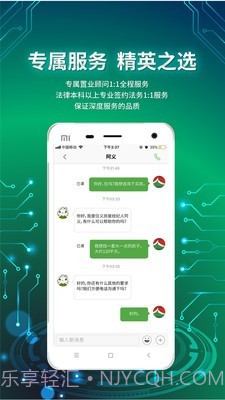 信义e家截图4 信义e家截图4