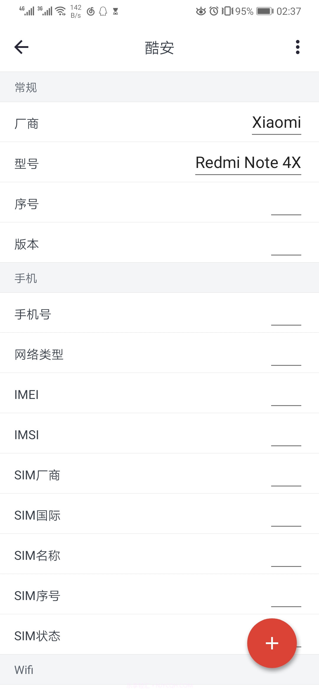 SandVXposed专业版截图2 SandVXposed专业版截图2