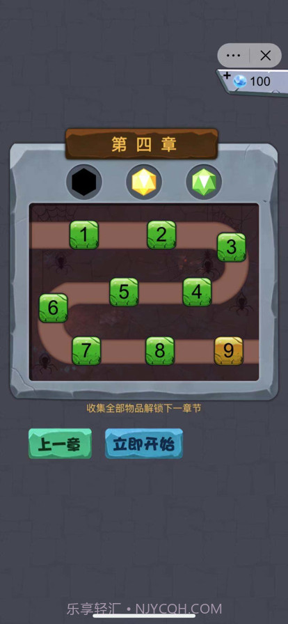 赢在思维截图5