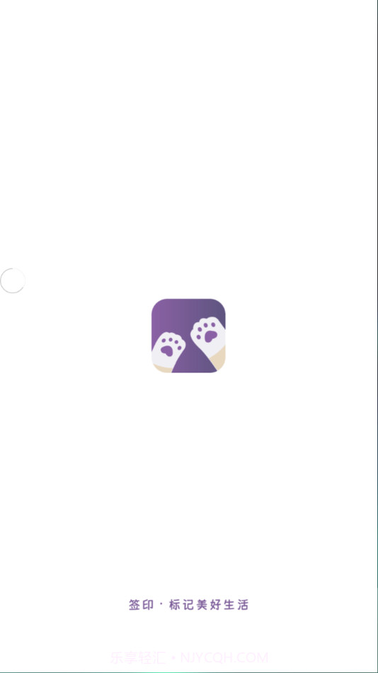 签印截图1 签印截图1