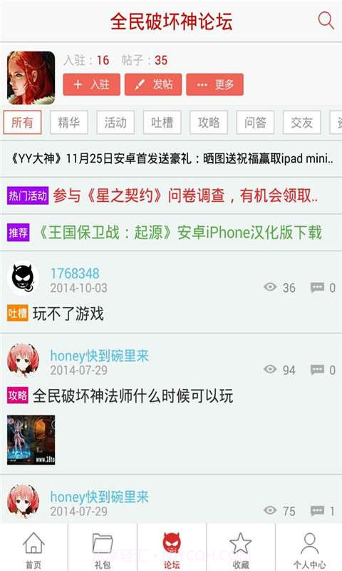 全民破坏神助手截图3 全民破坏神助手截图3