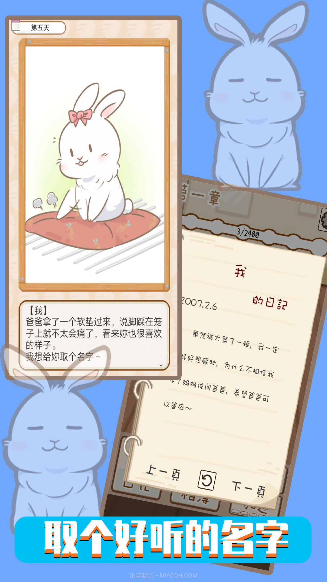 铲屎官模拟器截图1 铲屎官模拟器截图1