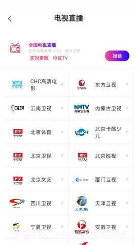 丝瓜截图2 丝瓜截图2