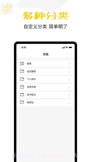 备忘录云笔记截图1 备忘录云笔记截图1