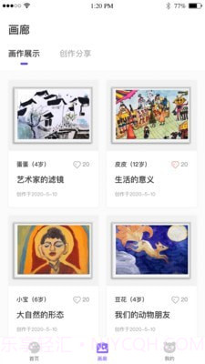 画了么截图2 画了么截图2
