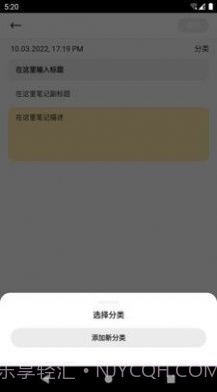 笔云云笔记截图3 笔云云笔记截图3