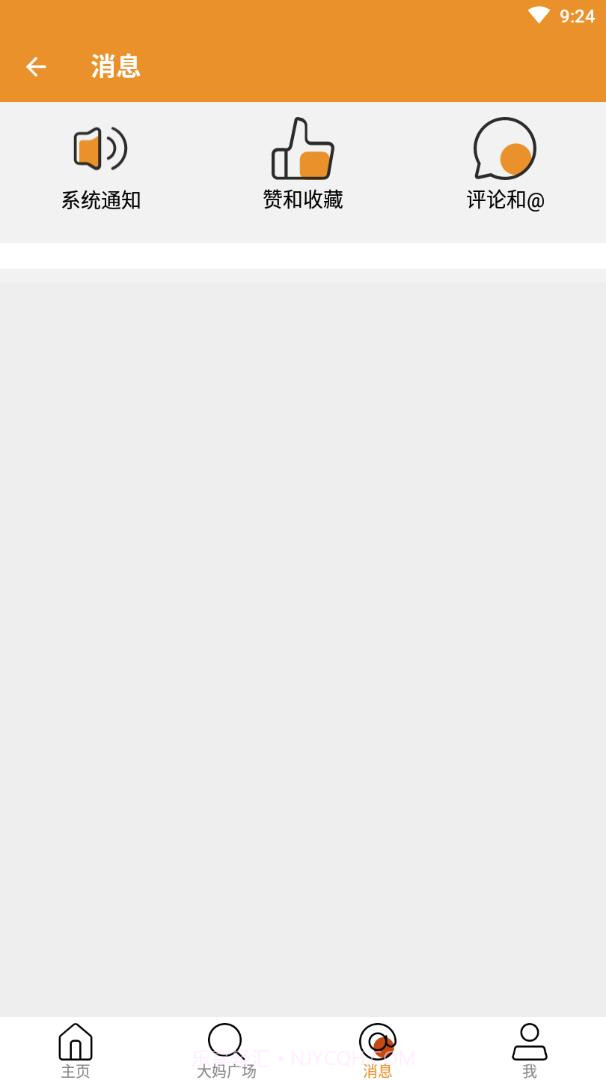 广场舞大妈截图3 广场舞大妈截图3