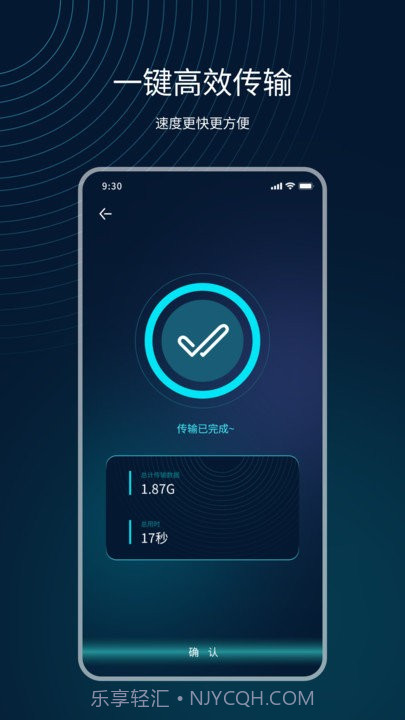互传精灵截图2 互传精灵截图2
