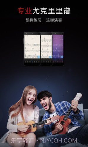 尤克里里大全(尤克里里新手入门曲谱)V3.2 安卓免费版截图3