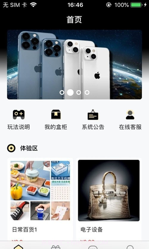 百宝盲盒截图3 百宝盲盒截图3