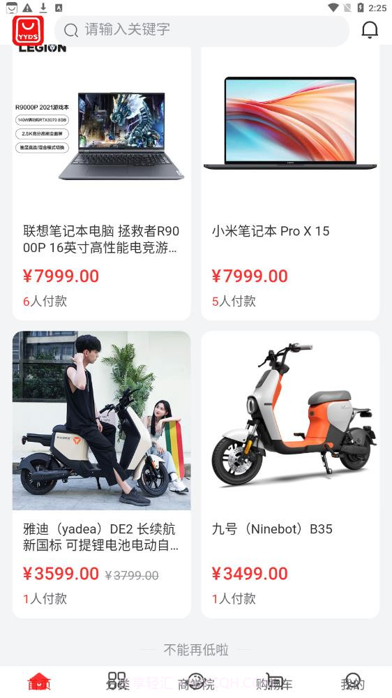 Mplus海购截图4 Mplus海购截图4