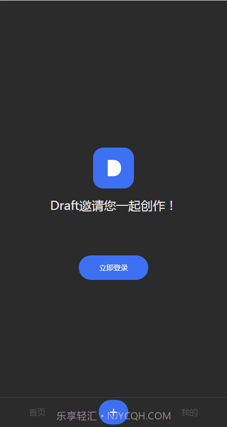 draft art ai绘画截图1
