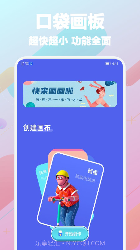 Paper画图截图1 Paper画图截图1