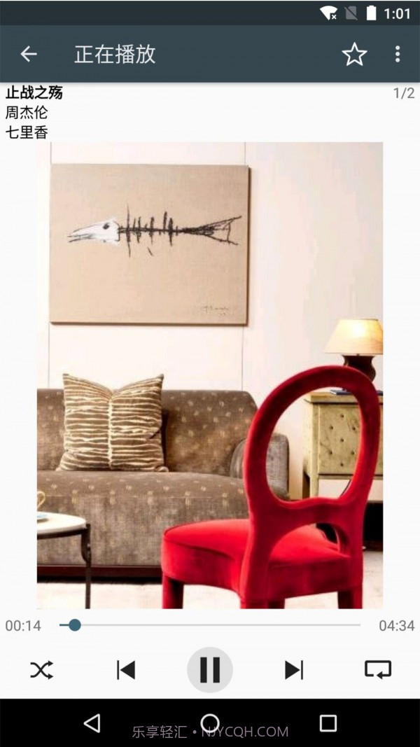 动听音乐播放器去广告截图3 动听音乐播放器去广告截图3