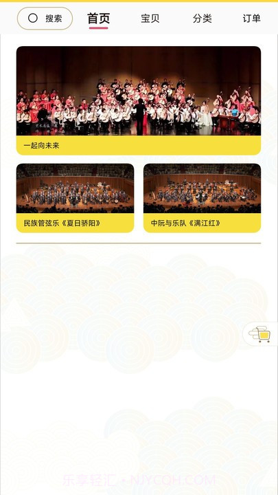 国韵方程教师端截图2 国韵方程教师端截图2