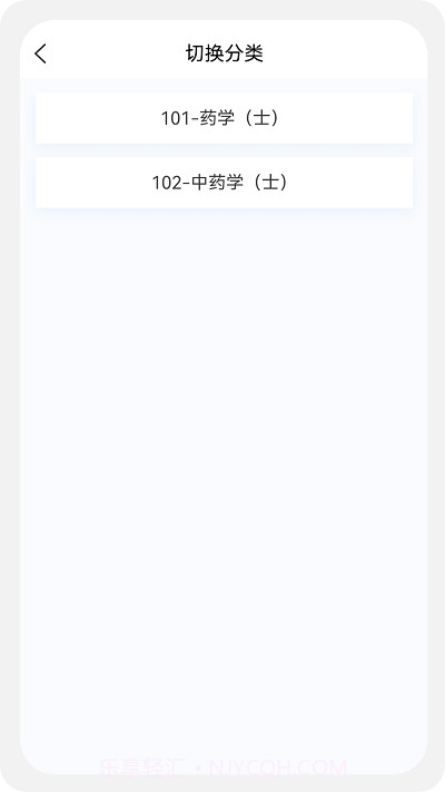 初级药士原题库截图3