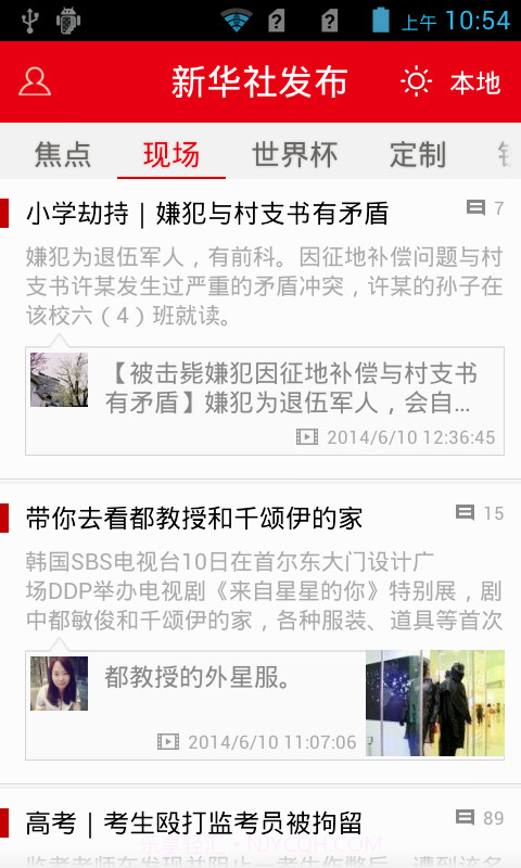 新华社发布截图4 新华社发布截图4