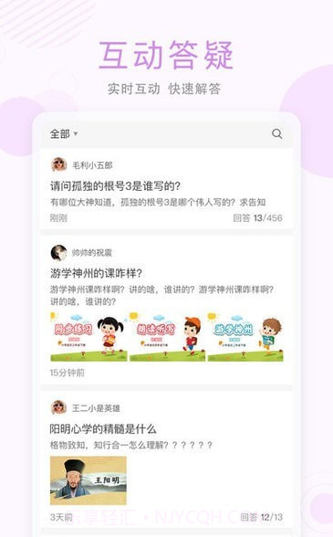 知多宝网校截图2