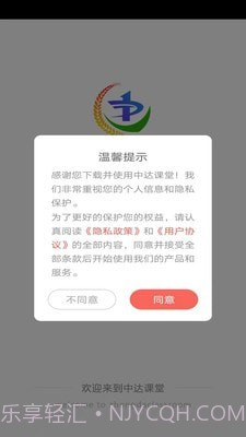 中达课堂截图2