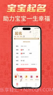 有福起名截图3 有福起名截图3