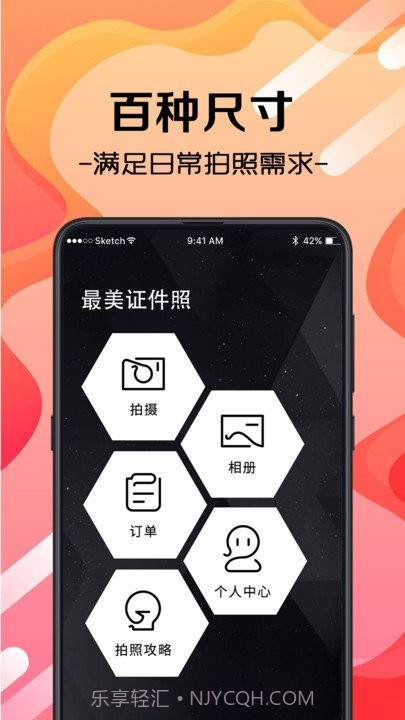 证件照片客户端截图4 证件照片客户端截图4