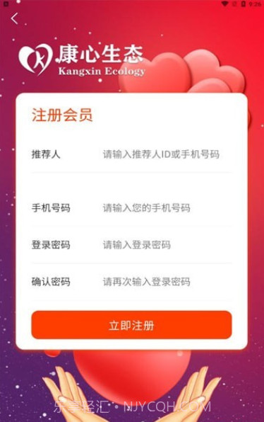 康心生态截图1 康心生态截图1