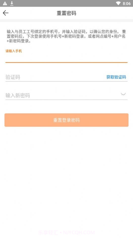 申行者小件员版截图3