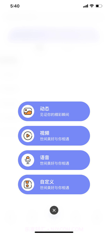 丸子社区截图3