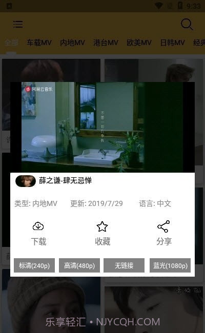 MV下载器截图2 MV下载器截图2