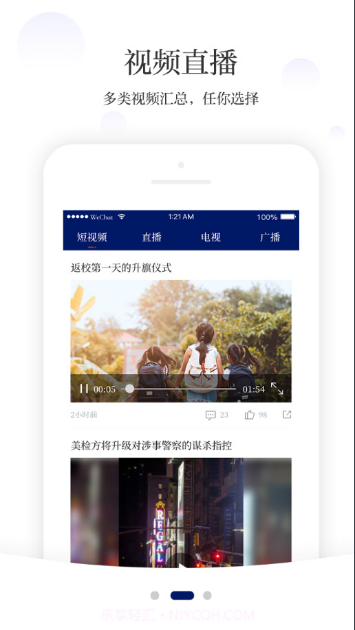 智荟文水截图2 智荟文水截图2