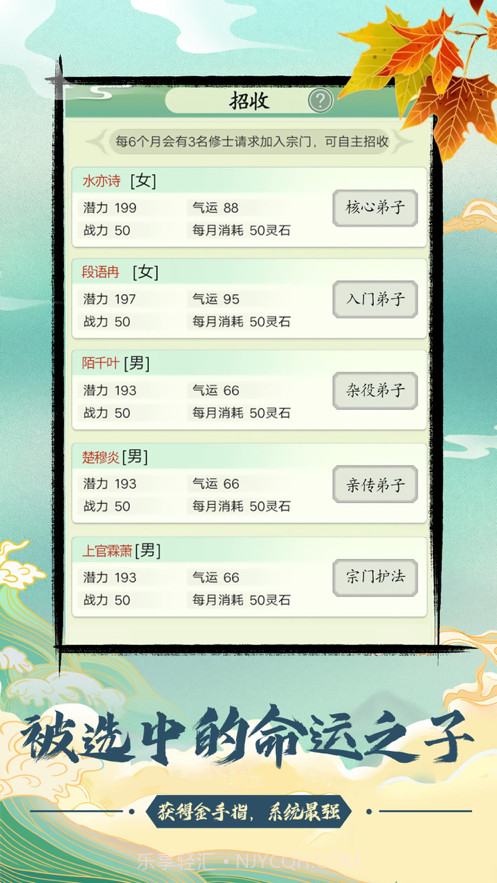 不一样的修仙宗门截图5 不一样的修仙宗门截图5