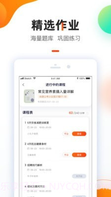 智子健康截图3 智子健康截图3