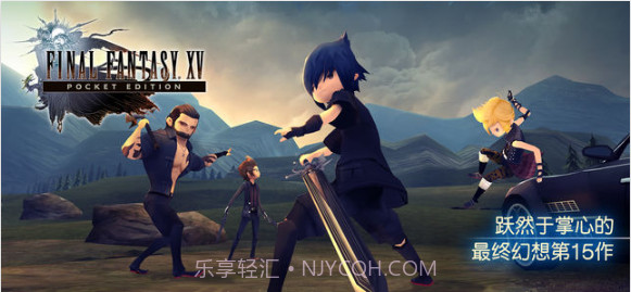 最终幻想15截图1